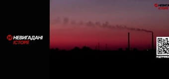 Невигадані історії.