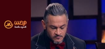 МастерШеф Кулінарний випускний, Сезон 1, Випуск 18, Частина 6