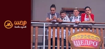 МастерШеф Діти, Сезон 2, Випуск 15, Частина 8