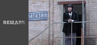 Особливий випадок. По ту лінію фронту - Кульгавий