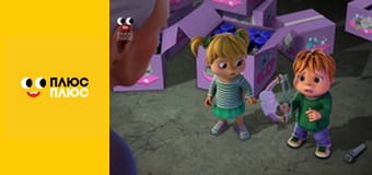 Елвін і бурундуки