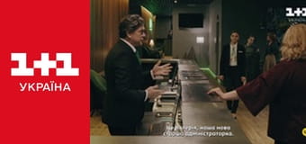 Ключі від правди E4