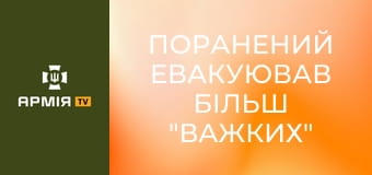 Поранений евакуював більш "важких" побратимів || 32 окрема механізована Сталева бригада.