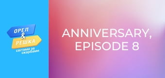 Anniversary, Episode 8