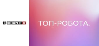 Топ-робота.