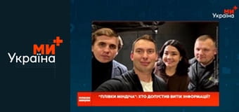 Плюси Мінуси.