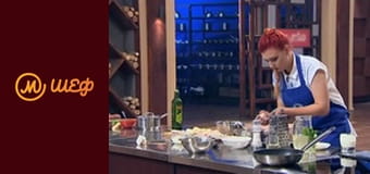 Сезон 8, Выпуск 8, Часть 6