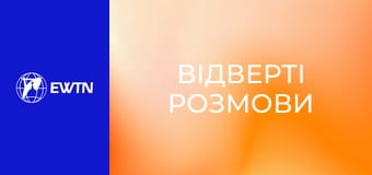 "Відверті розмови". Ток-шоу. Єпископ Стананіслав Широкорадюк.