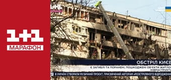 "Единые новости". Телемарафон.