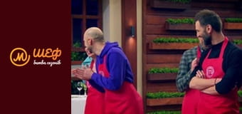 МастерШеф Битва сезонов, Сезон 1, Выпуск 15