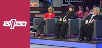 Отчим из АТО. Часть 2