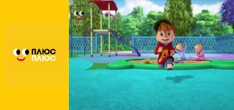 Щенячий патруль