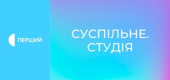 "Суспільне. Студія". Інформаційний проєкт. Наживо.