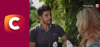 "Сліпа". Прокляте кохання.