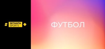Футбол. Чемпіонат Німеччини. Санкт-Паулі - Майнц 05. Пряма трансляція.