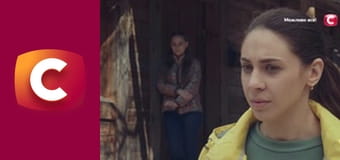 "Сліпа". Весільний оберіг.