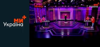 Гра на нервах.