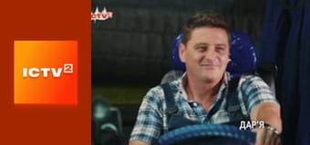 Т/с "АТП Перевізники", 1-3 с.