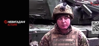 Невигадані історії.