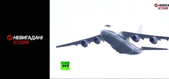 Невигадані історії. Миротворець.