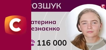 "Історія одного злочину", 6 сезон, 13 еп. "Яблунівська трагедія", 2 ч.