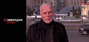 Невигадані історії. Розмови з ворогом.