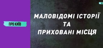 Голодомор в Києві та околицях: реальні масштаби трагедії. До дня пам'яті жертв голодоморів.