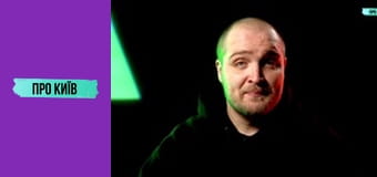 Секретне закинуте метро в Києві. Що там приховано?