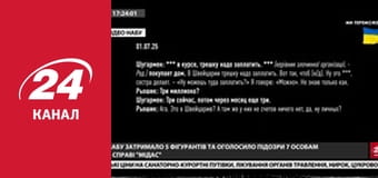 Марафон 24 каналу