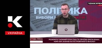 Світова преса.