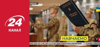 Реалії. Все про війну