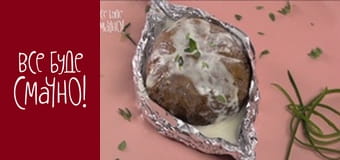 Випуск 60 - Страви на грилі, Частина 1