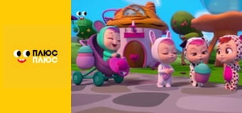 Край бейбіс меджік тірс