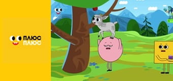 Світ чекає на відкриття