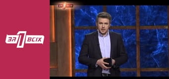 Катернівська. Частина 1