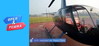 Шалені вихідні - Венеція