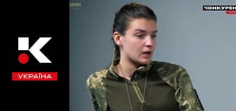 Обличчя війни.