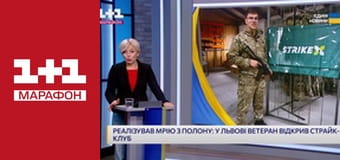 "Єдині новини". Телемарафон.