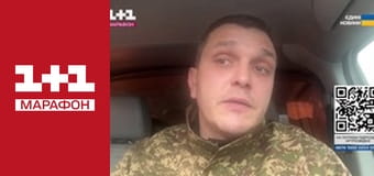 "Єдині новини". Телемарафон.