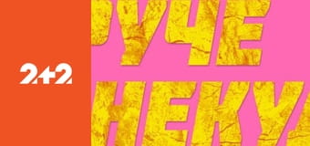 Місія на двох