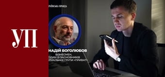 Пасажир в останньому купе. Перше інтерв'ю Боголюбова з Відня