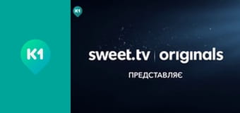 "Інший світ".