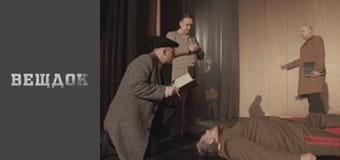 Убийцы Сталина