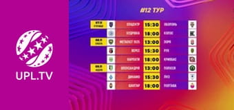 Центр футбольних новин.