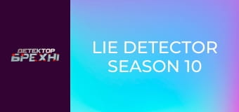 Lie Detector Season 10 Episode 3