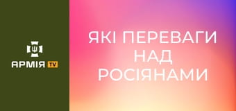 Які переваги над росіянами дає перехід на корпуси? Інтерв'ю з Дмитром Волошиним, командир 8-го корпусу ДШВ. Які переваги над росіянами дає перехід на корпуси? Інтерв'ю з Дмитром Волошиним, командир 8-го корпусу ДШВ.