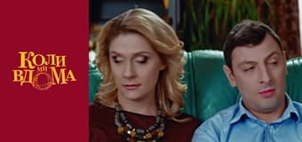 When we are at home - Season 1 Episode 73