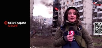 Невигадані історії. Бахмут.