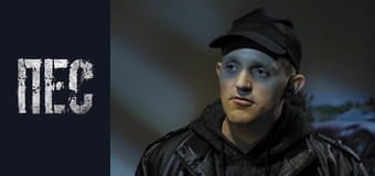 Пёс, Сезон 1, Серия 8 Пёс, Сезон 1, Серия 8
