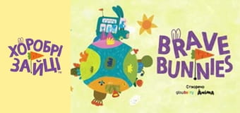 Храбрые Зайцы. Серия 26